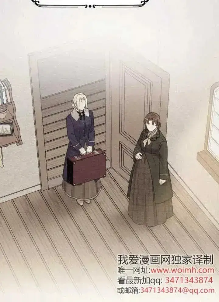 漫画《我心爱的压迫者》第67话第30张图