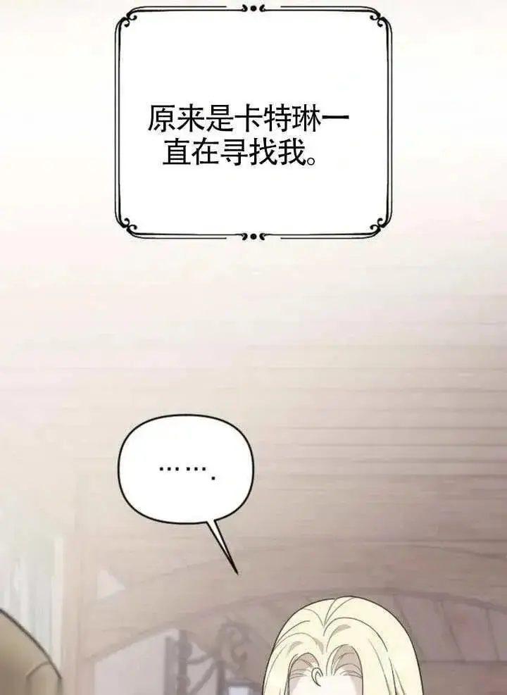 漫画《我心爱的压迫者》第67话第31张图
