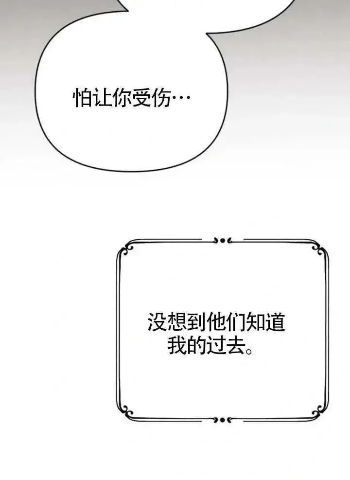 漫画《我心爱的压迫者》第67话第36张图