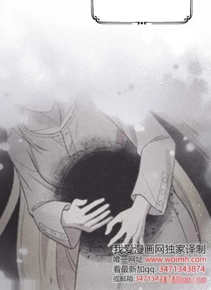 漫画《我心爱的压迫者》第67话第38张图