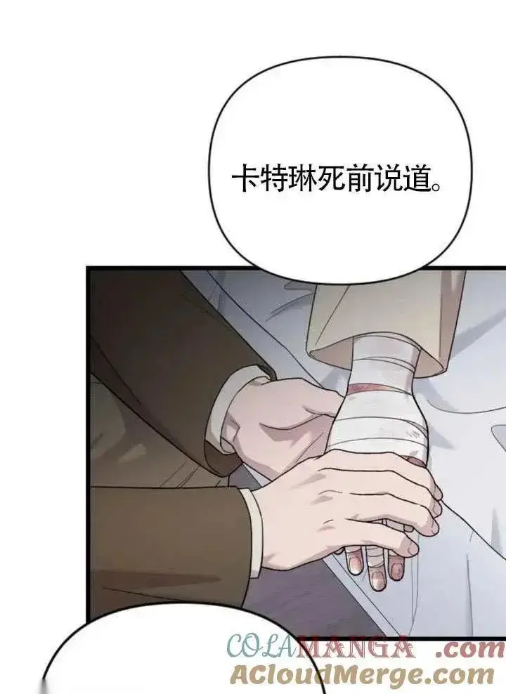 漫画《我心爱的压迫者》第67话第41张图