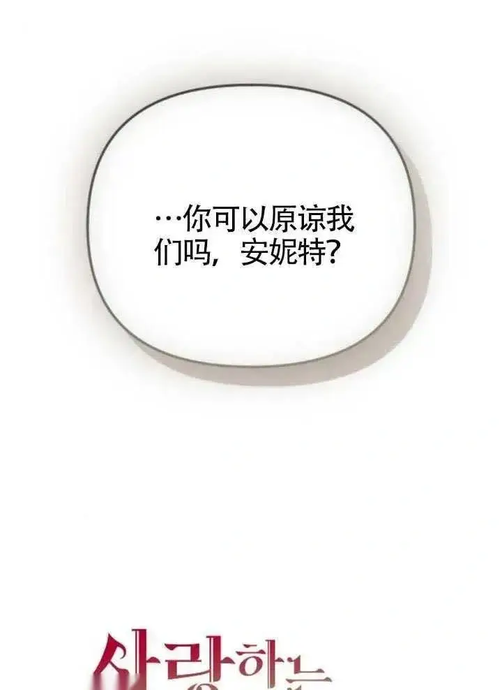 漫画《我心爱的压迫者》第67话第44张图