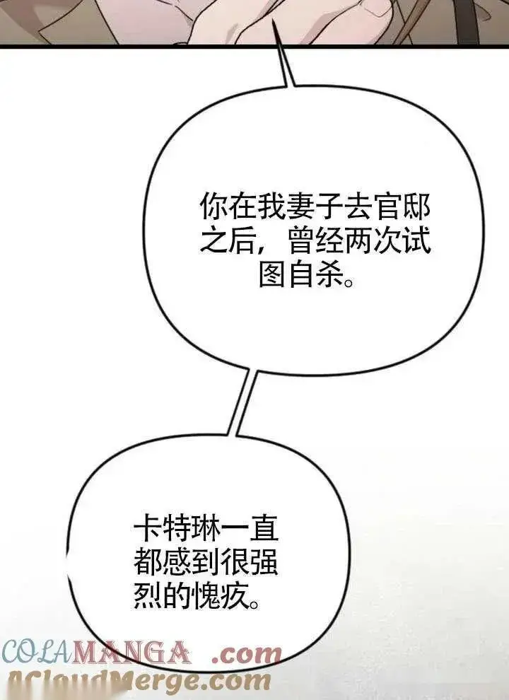 漫画《我心爱的压迫者》第67话第5张图