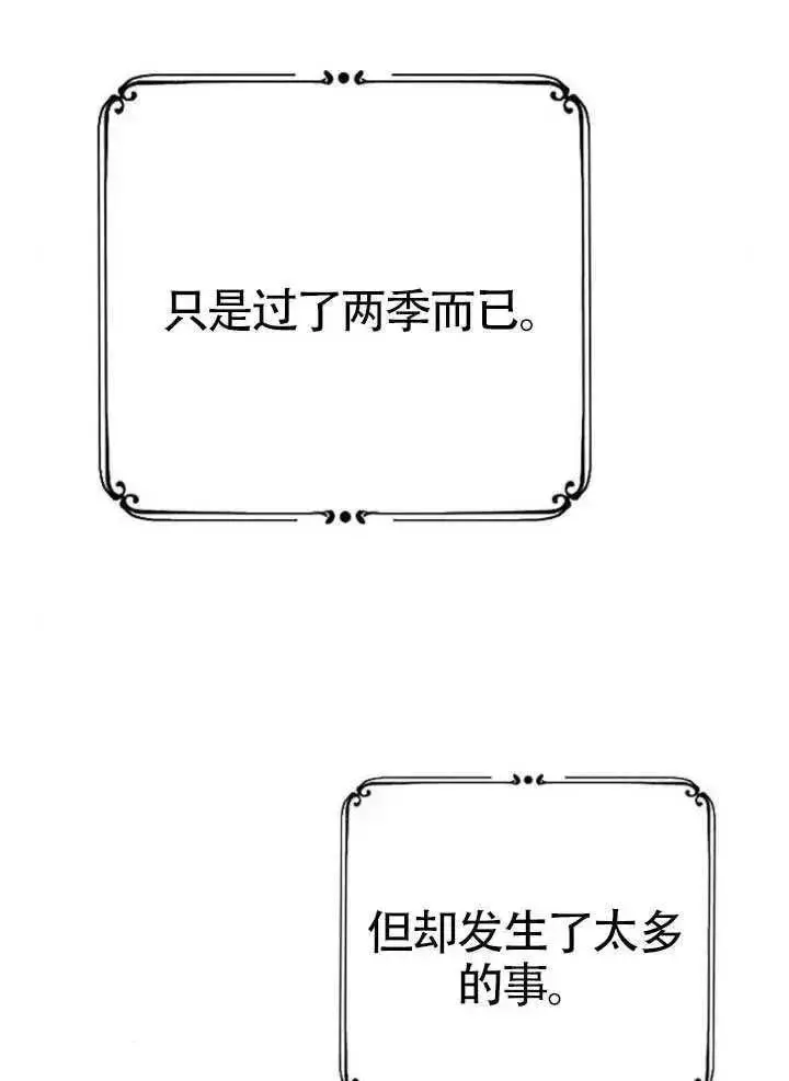 漫画《我心爱的压迫者》第67话第51张图