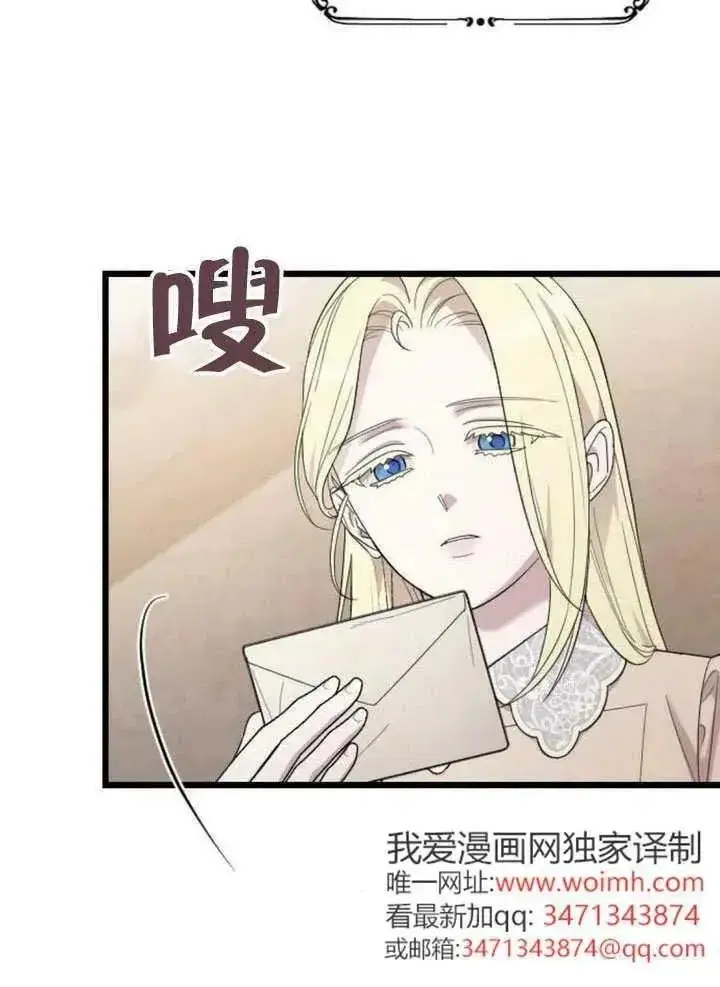 漫画《我心爱的压迫者》第67话第52张图