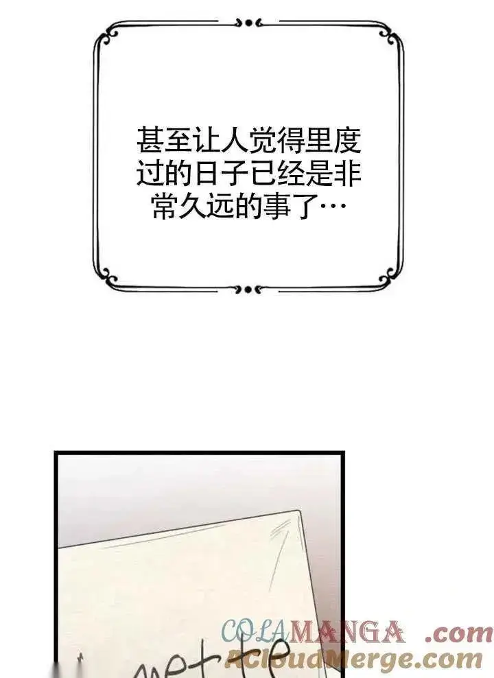 漫画《我心爱的压迫者》第67话第53张图