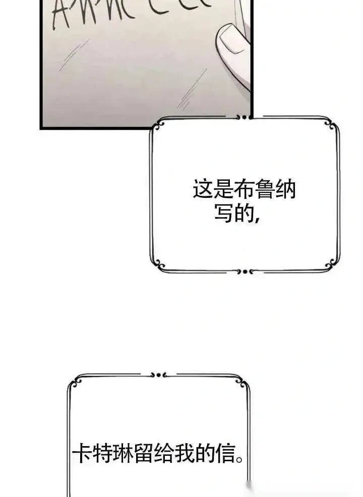 漫画《我心爱的压迫者》第67话第54张图