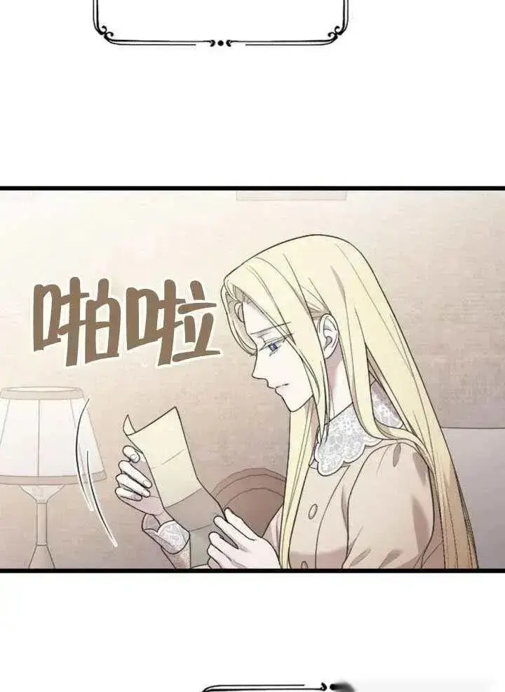 漫画《我心爱的压迫者》第67话第55张图