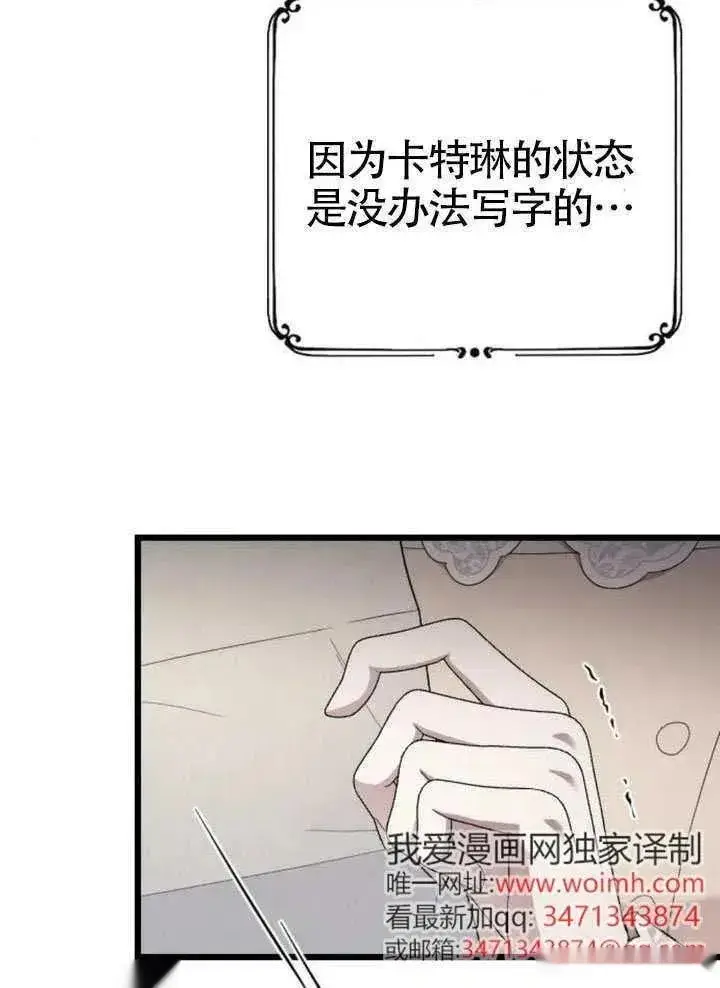 漫画《我心爱的压迫者》第67话第56张图