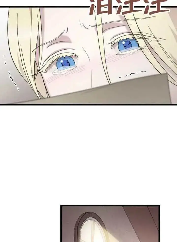 漫画《我心爱的压迫者》第67话第58张图