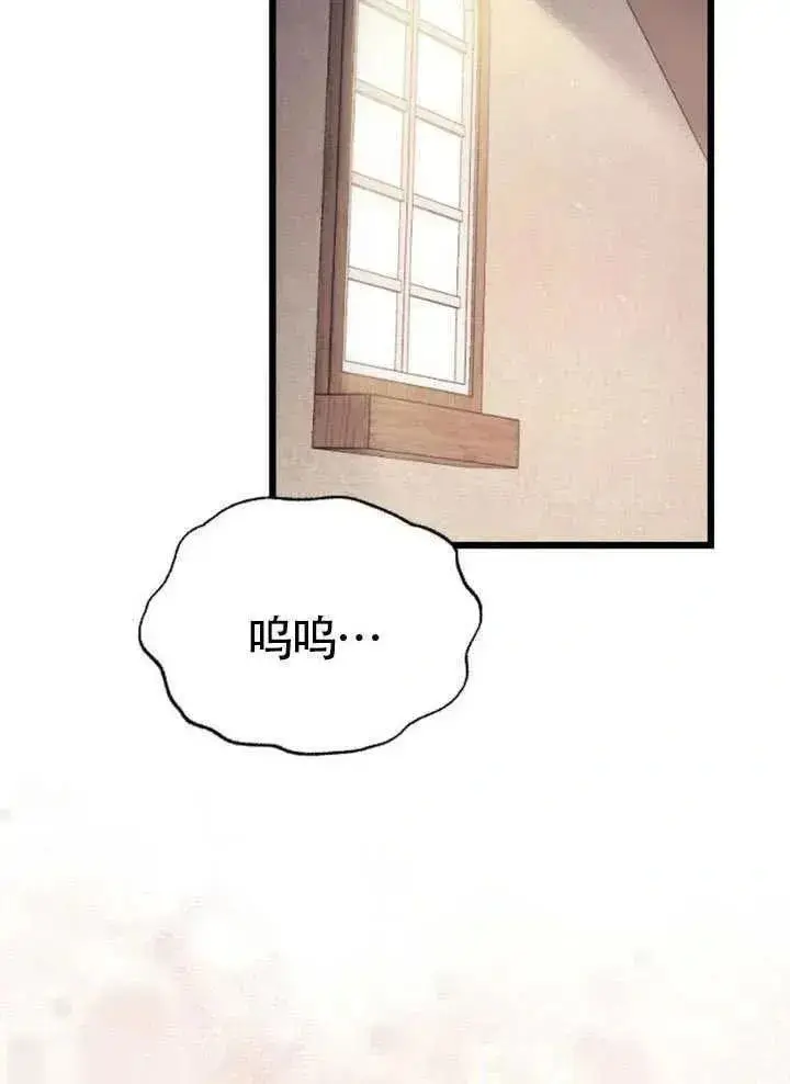 漫画《我心爱的压迫者》第67话第59张图