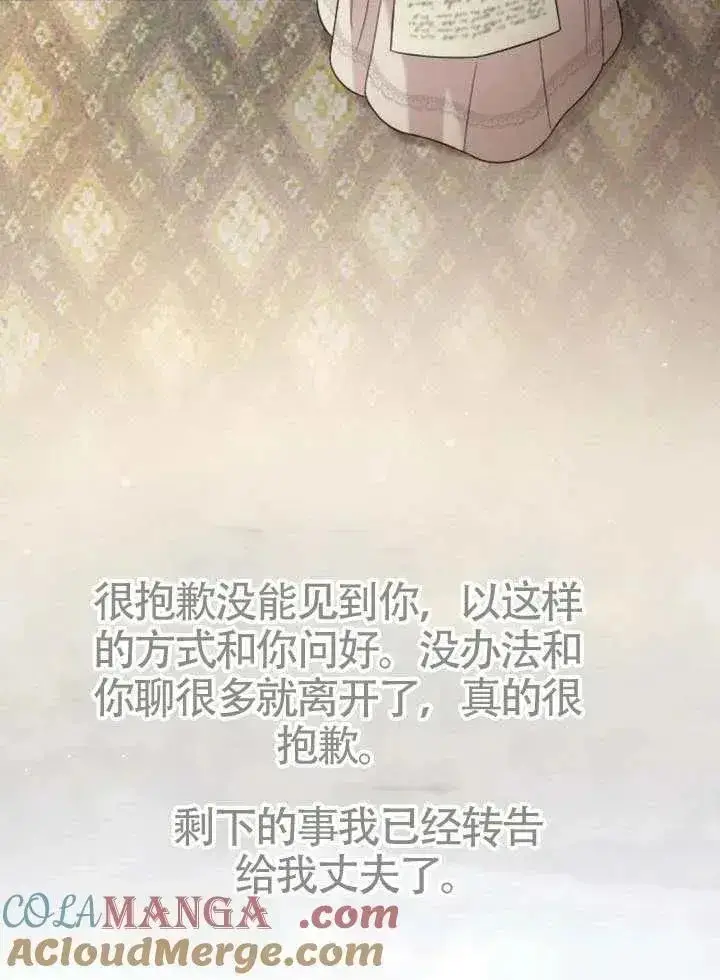 漫画《我心爱的压迫者》第67话第61张图