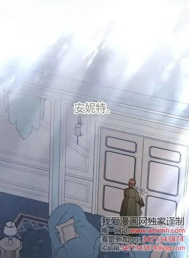 漫画《我心爱的压迫者》第67话第62张图