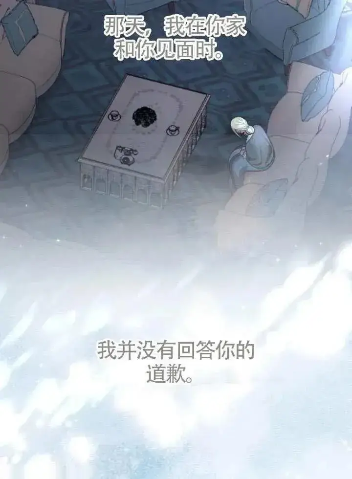 漫画《我心爱的压迫者》第67话第63张图