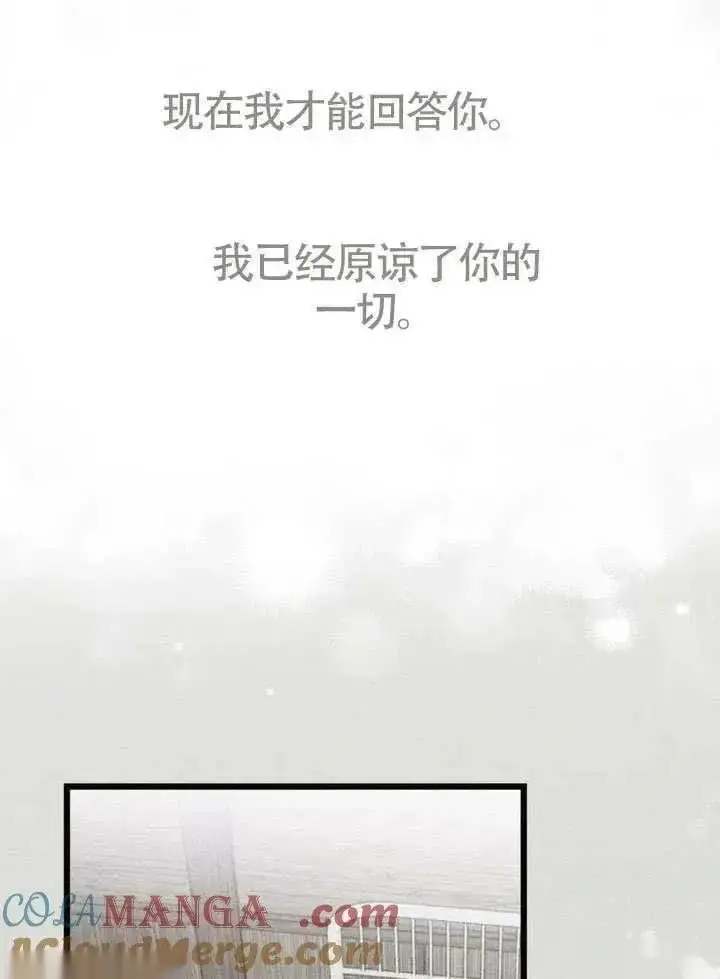 漫画《我心爱的压迫者》第67话第65张图