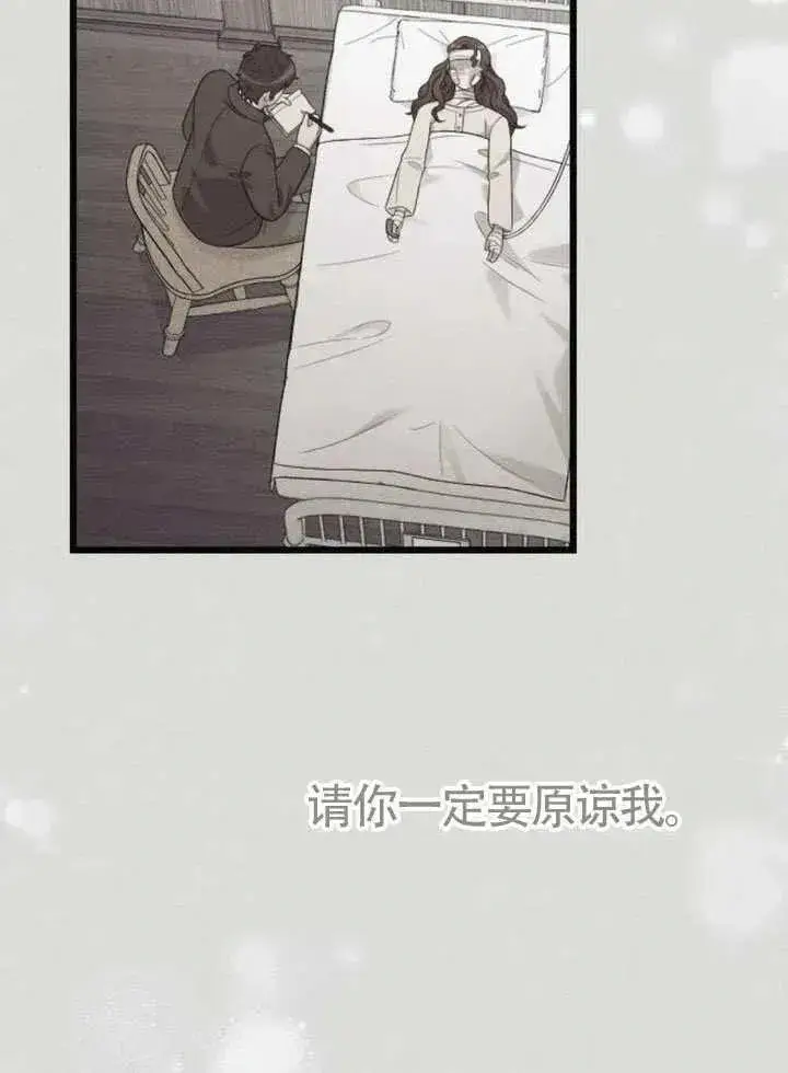 漫画《我心爱的压迫者》第67话第66张图
