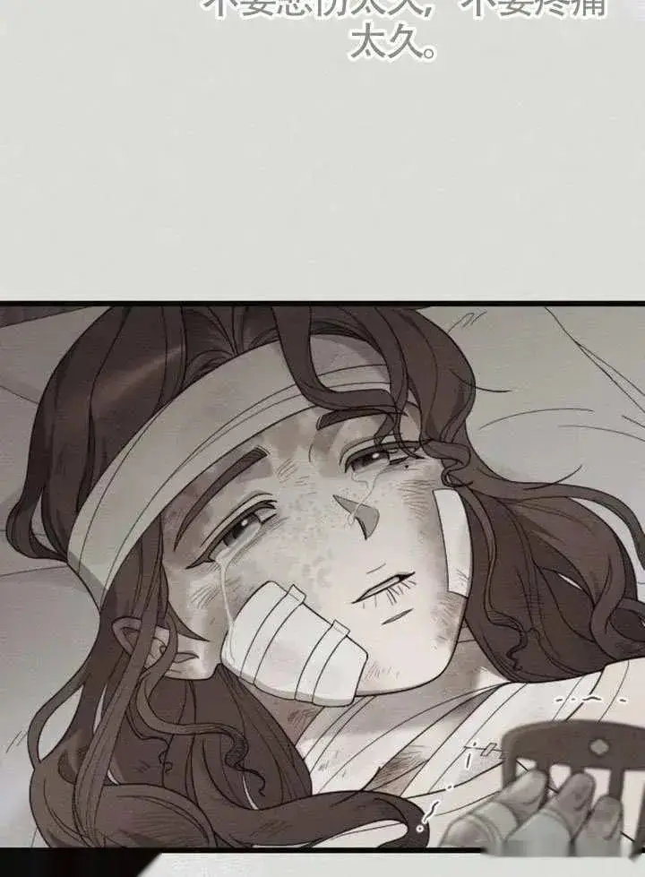 漫画《我心爱的压迫者》第67话第68张图