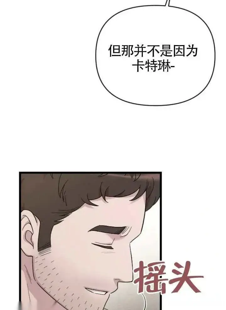 漫画《我心爱的压迫者》第67话第7张图