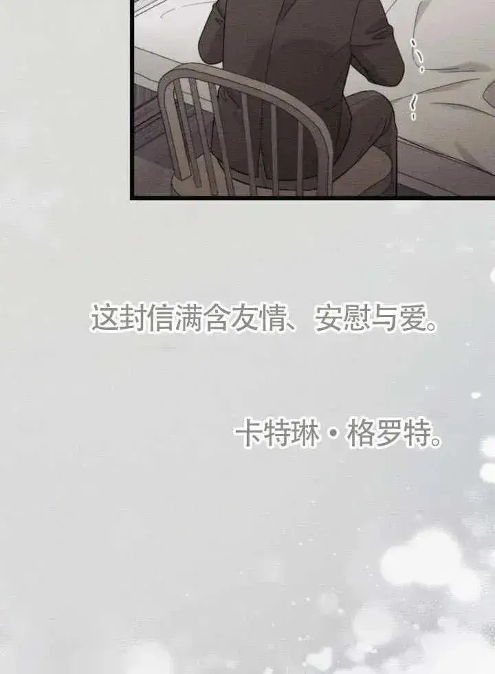 漫画《我心爱的压迫者》第67话第70张图