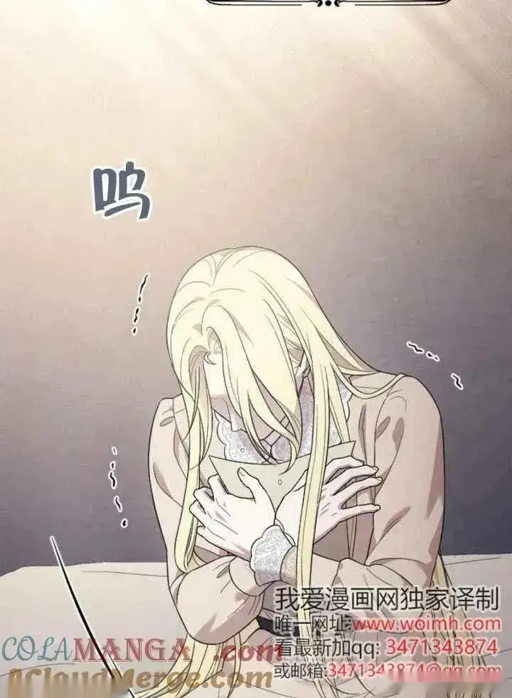 漫画《我心爱的压迫者》第67话第73张图