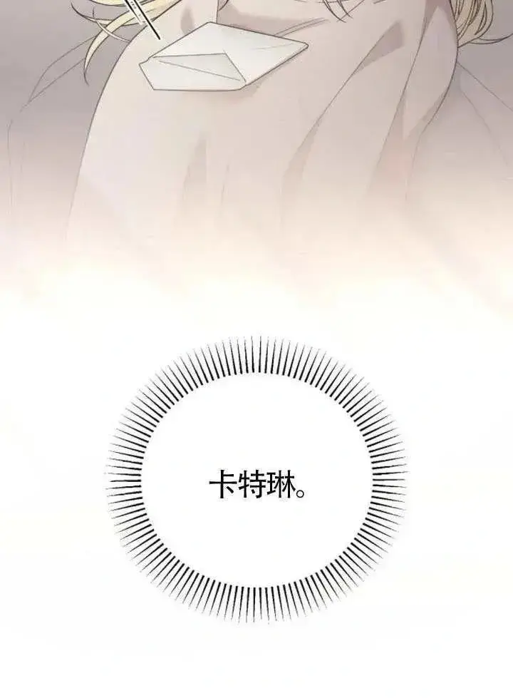漫画《我心爱的压迫者》第67话第74张图