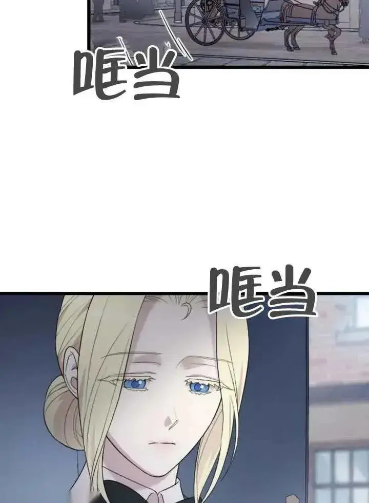 漫画《我心爱的压迫者》第67话第80张图