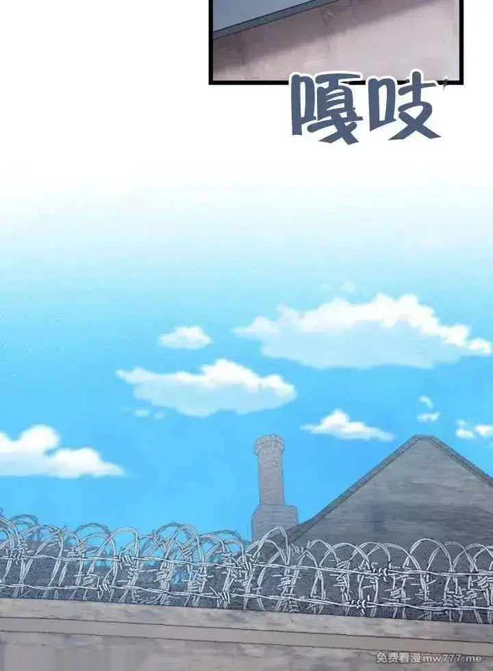 漫画《我心爱的压迫者》第67话第82张图