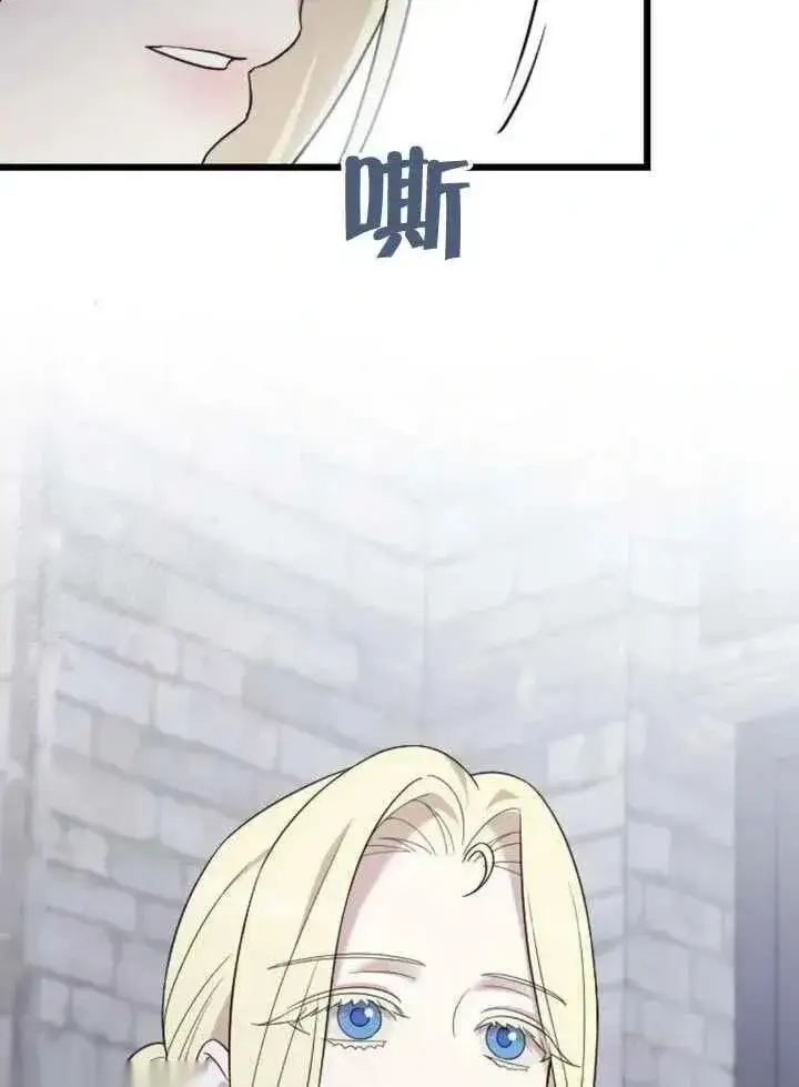 漫画《我心爱的压迫者》第67话第86张图