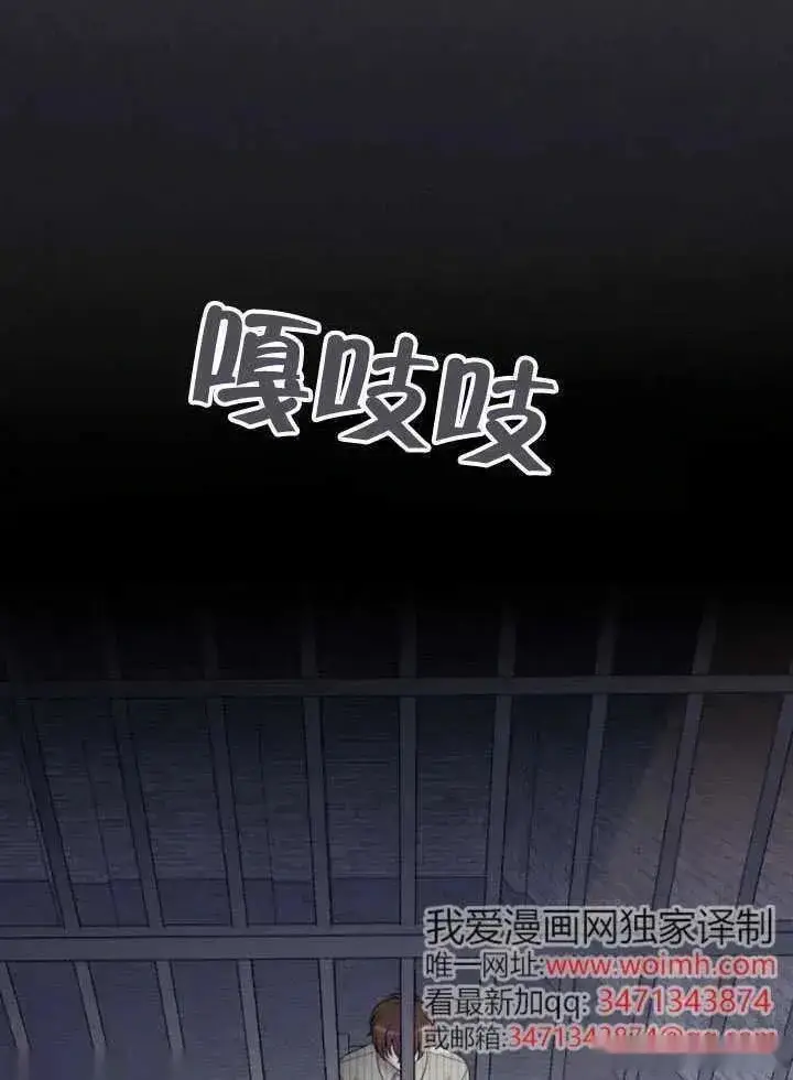 漫画《我心爱的压迫者》第67话第88张图
