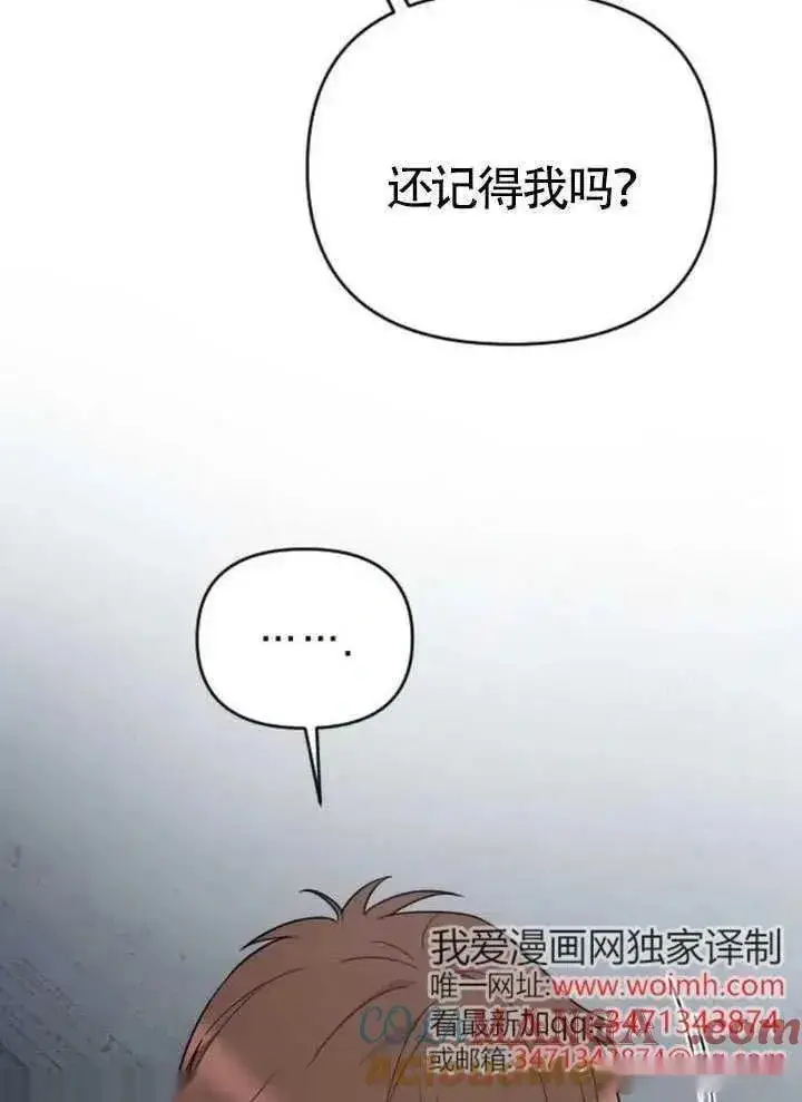 漫画《我心爱的压迫者》第67话第97张图