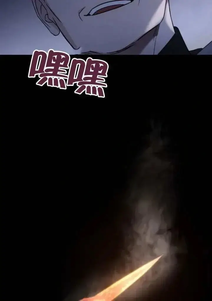 漫画《我心爱的压迫者》第68话第10张图