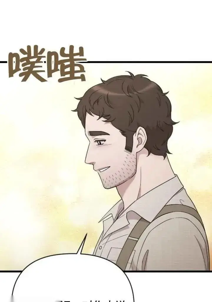 漫画《我心爱的压迫者》第68话第107张图