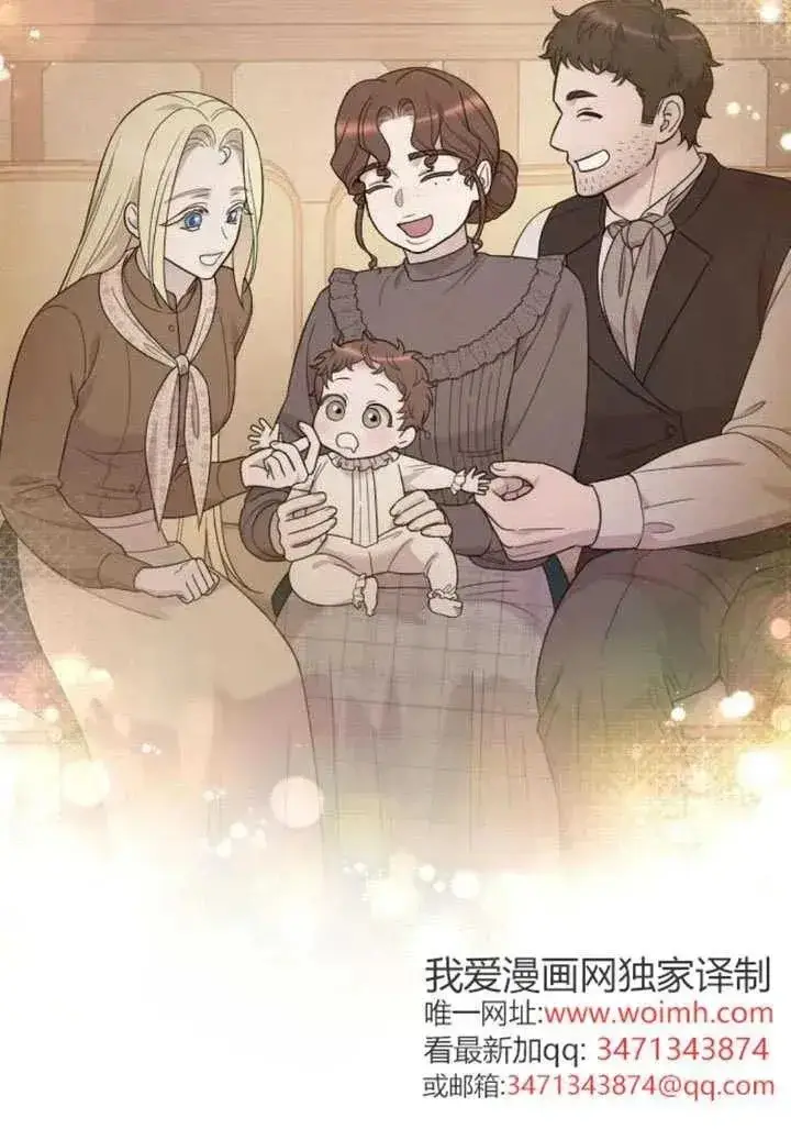 漫画《我心爱的压迫者》第68话第110张图