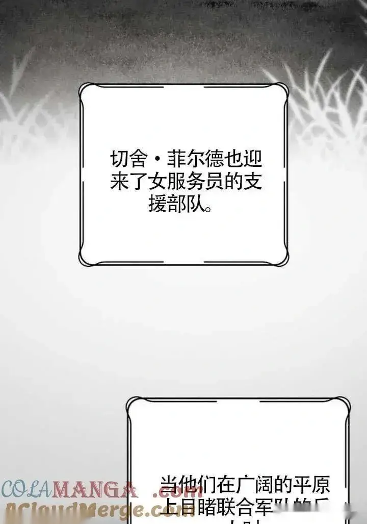 漫画《我心爱的压迫者》第68话第113张图