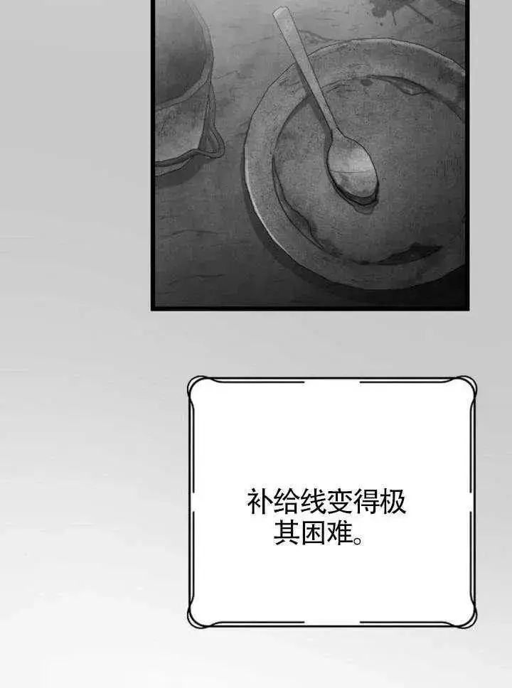 漫画《我心爱的压迫者》第68话第118张图