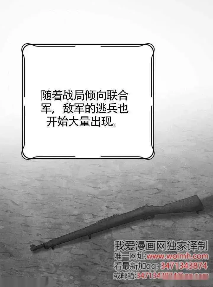 漫画《我心爱的压迫者》第68话第119张图