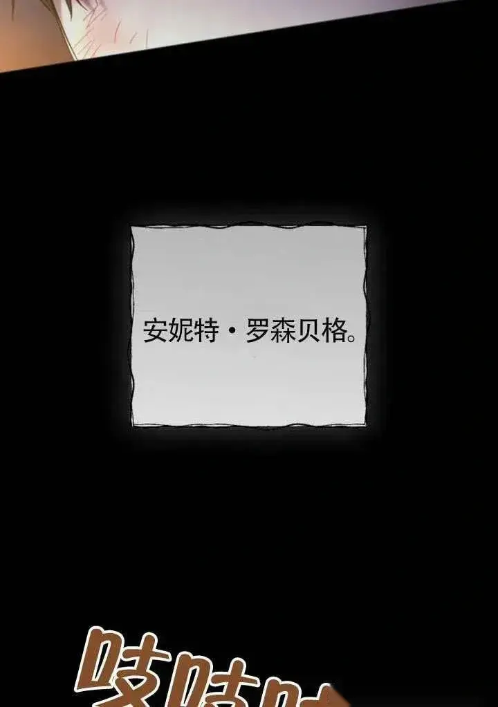 漫画《我心爱的压迫者》第68话第12张图