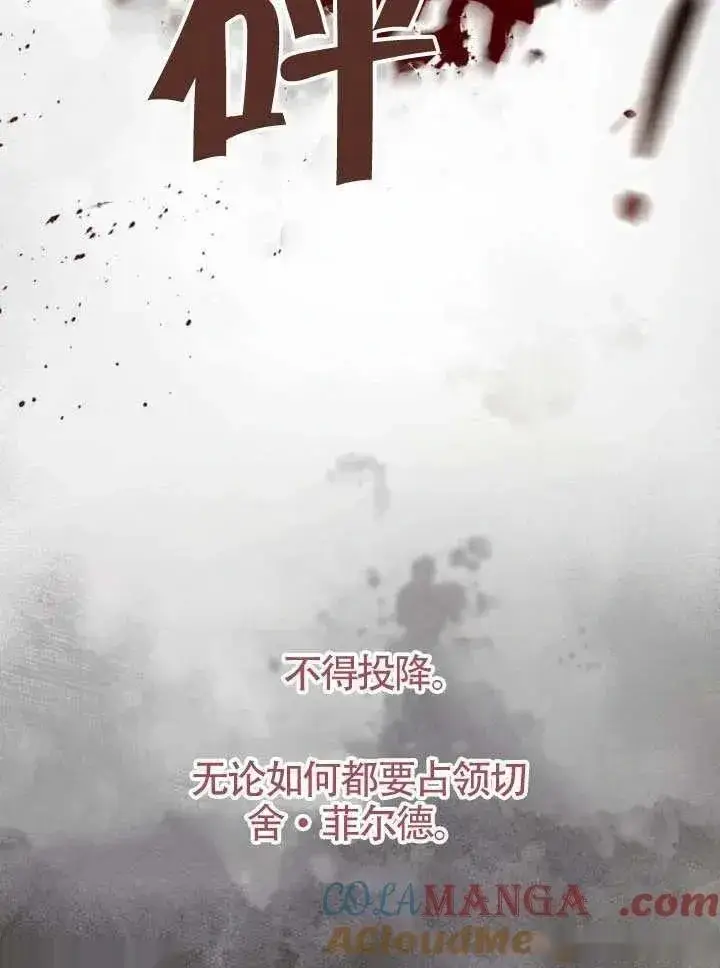 漫画《我心爱的压迫者》第68话第121张图