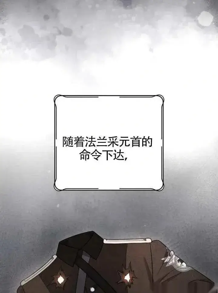 漫画《我心爱的压迫者》第68话第123张图