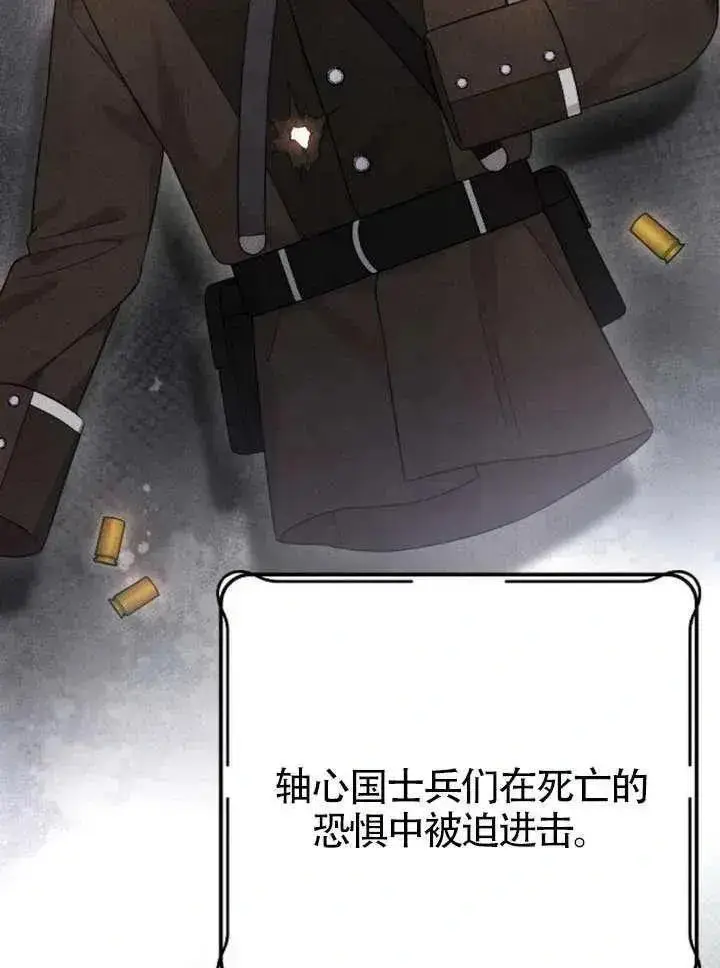 漫画《我心爱的压迫者》第68话第124张图