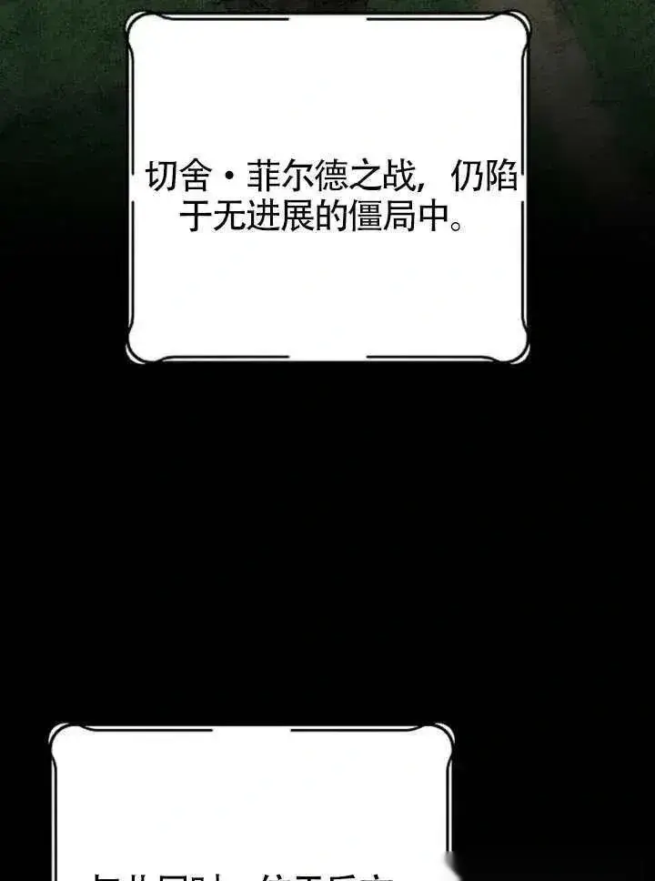 漫画《我心爱的压迫者》第68话第126张图