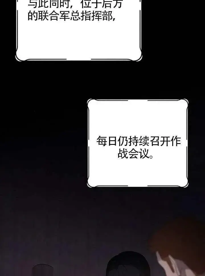 漫画《我心爱的压迫者》第68话第127张图