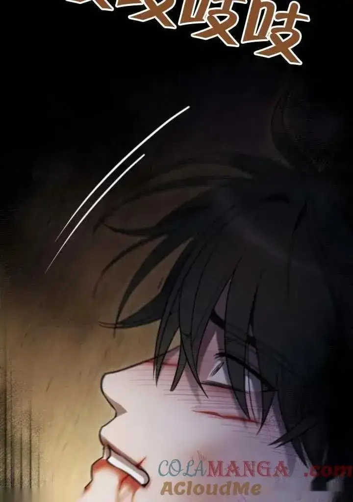 漫画《我心爱的压迫者》第68话第13张图