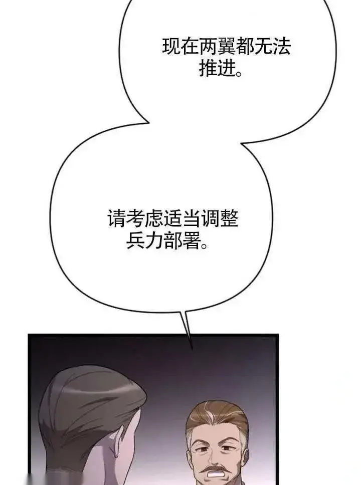 漫画《我心爱的压迫者》第68话第130张图