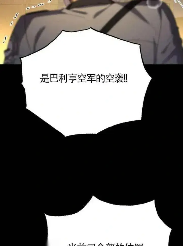 漫画《我心爱的压迫者》第68话第135张图