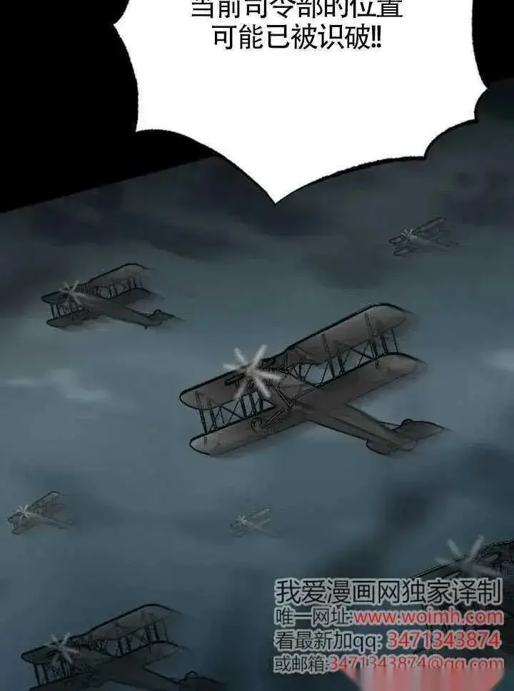 漫画《我心爱的压迫者》第68话第136张图