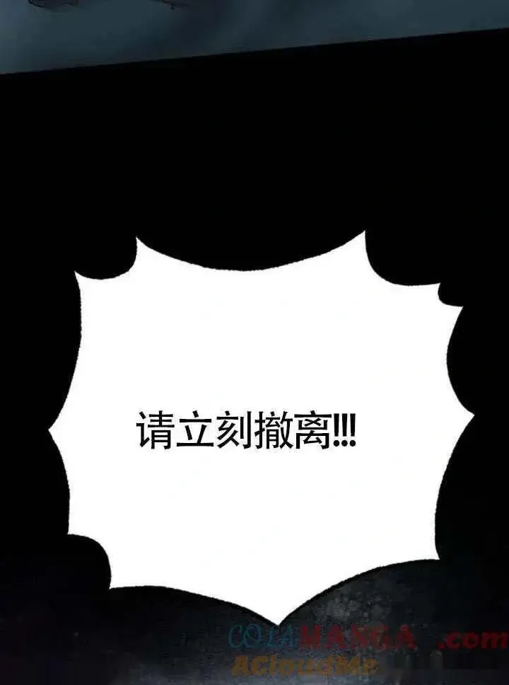 漫画《我心爱的压迫者》第68话第137张图