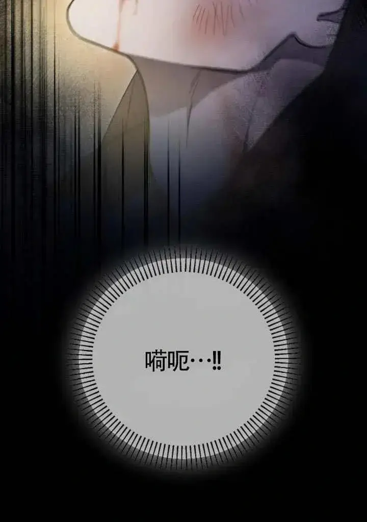 漫画《我心爱的压迫者》第68话第14张图