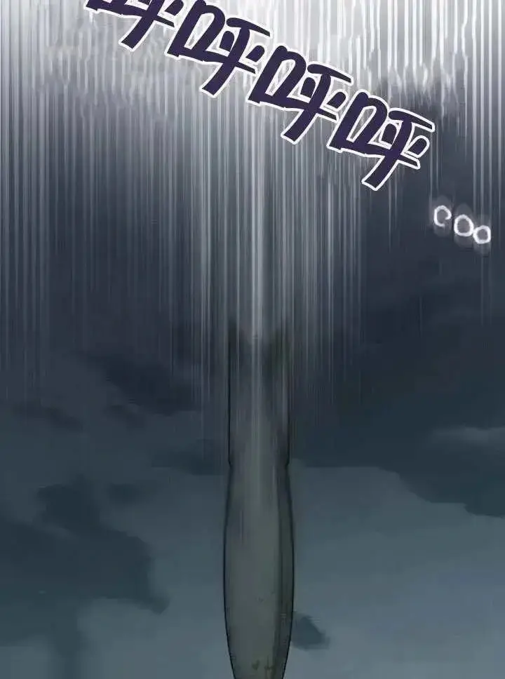 漫画《我心爱的压迫者》第68话第140张图