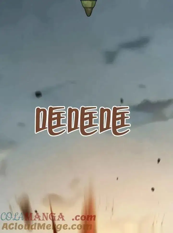 漫画《我心爱的压迫者》第68话第141张图